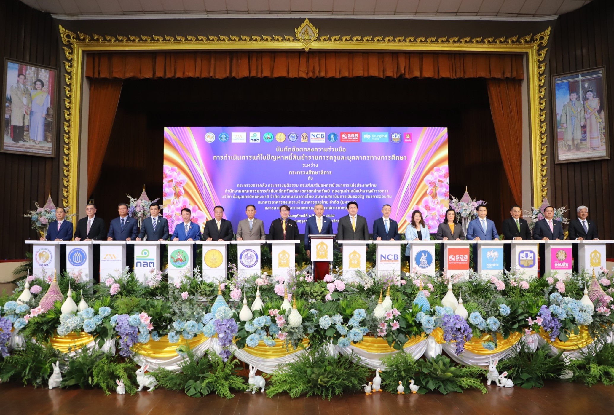 กรมบังคับคดี ร่วมลงนามบันทึกข้อตกลงความร่วมมือการดำเนินการแก้ไขปัญหาหนี้สินข้าราชการครูและบุคลากรทางการศึกษา กระทรวงศึกษาธิการ